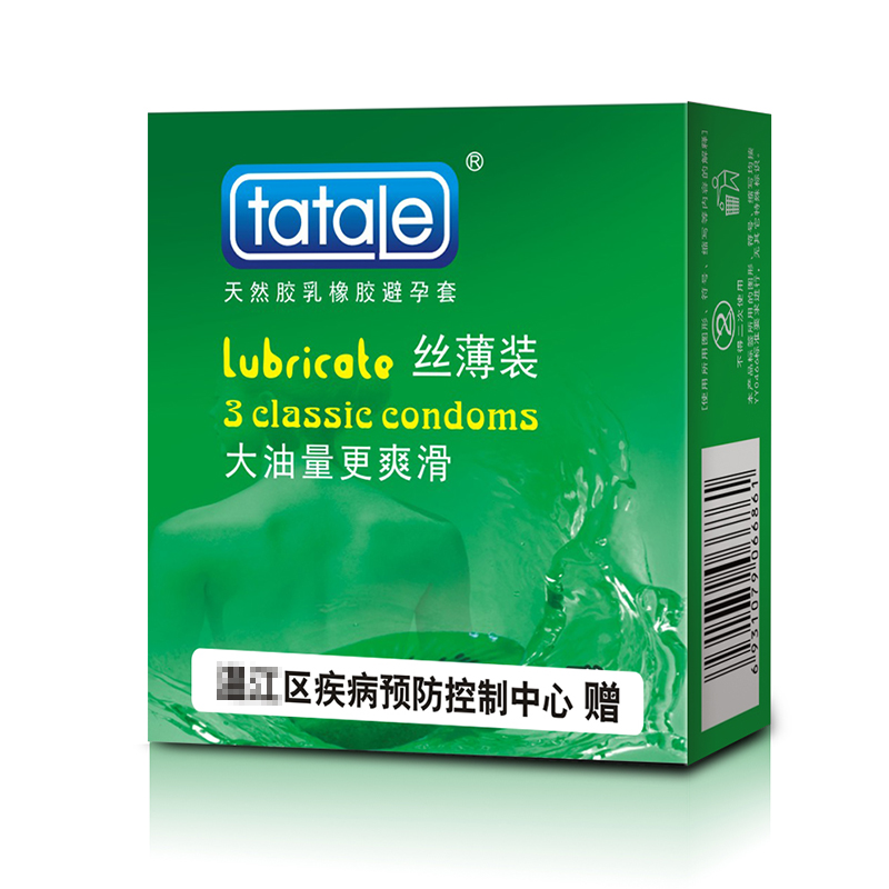 免費避孕套，街道辦避孕套,政府發(fā)的免費避孕套