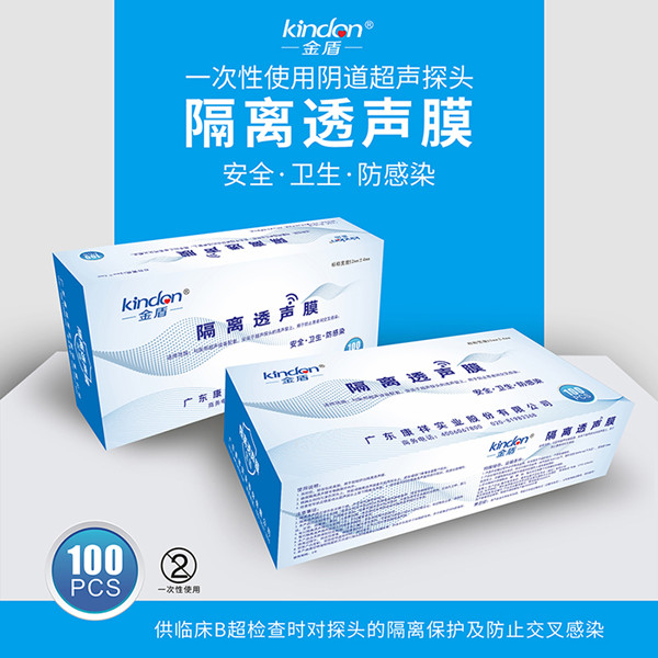 金盾陰道超聲專用隔離透聲膜，超聲探頭套 