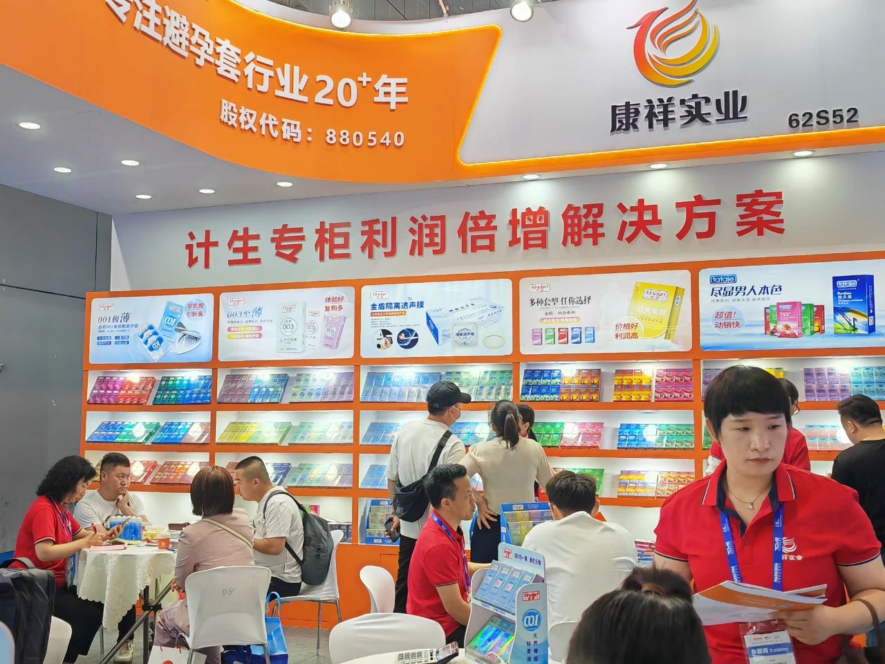 直擊現(xiàn)場上海國藥會首日盛況，康祥展位熱度持續(xù)飆升4.jpg