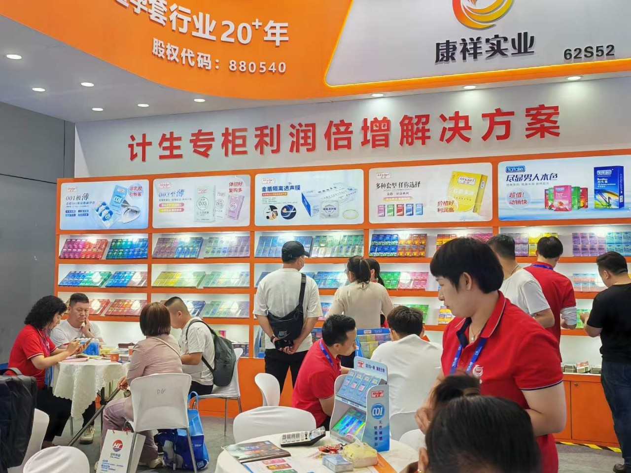 直擊現(xiàn)場上海國藥會首日盛況，康祥展位熱度持續(xù)飆升6.jpg