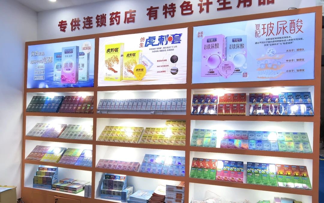 連鎖藥店避孕套選品突圍：告別“大牌不賺錢、雜牌賣不動”困局2.jpg