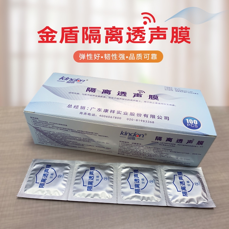 金盾陰道超聲專用隔離透聲膜，超聲探頭套 B超探頭隔離透聲膜 陰超探頭套(B超套)