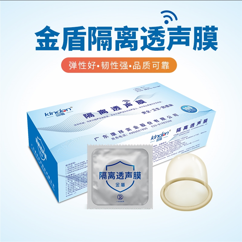 金盾-超聲隔離透聲膜生產(chǎn)廠家直供-陰超隔