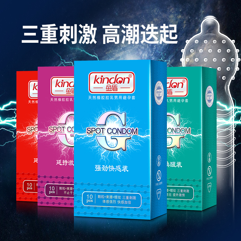 金盾避孕套G點(diǎn)系列組合裝