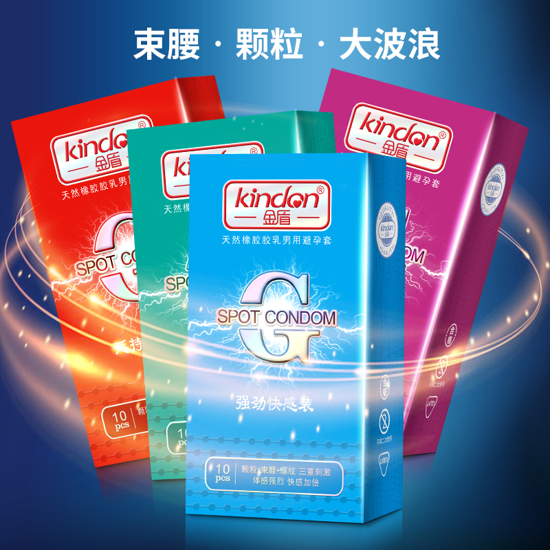 金盾G點(diǎn)系列避孕套組合裝