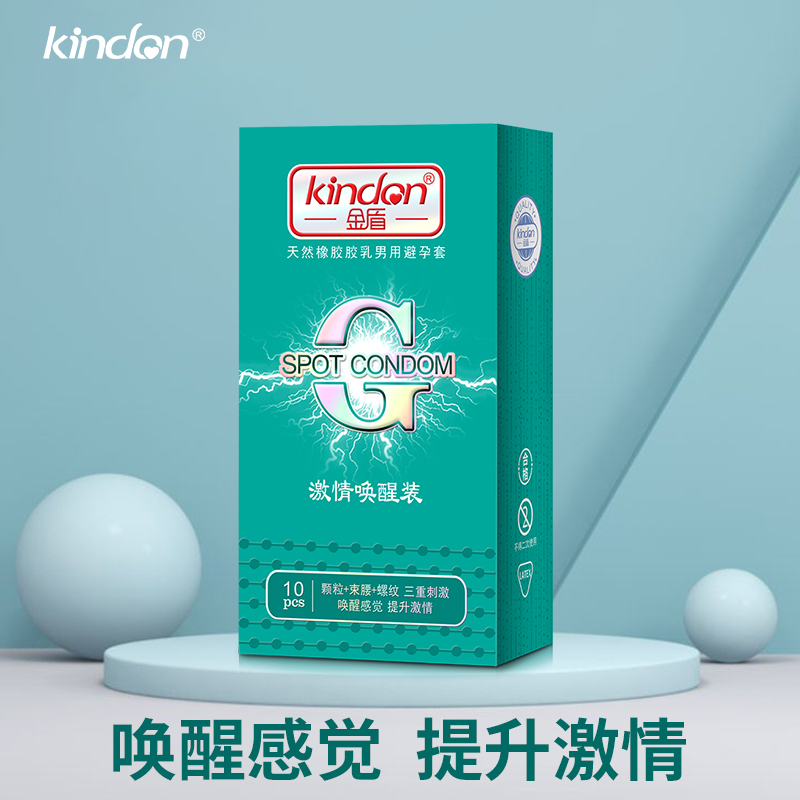 金盾G點(diǎn)避孕套G點(diǎn)系列激情喚醒裝