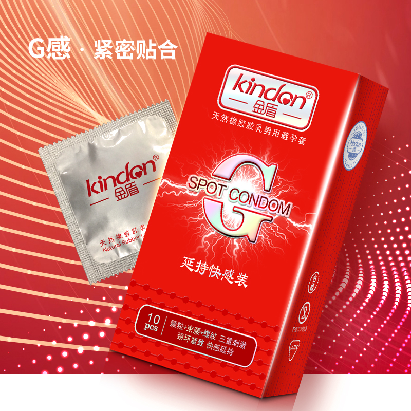 金盾避孕套G點系列延持久裝