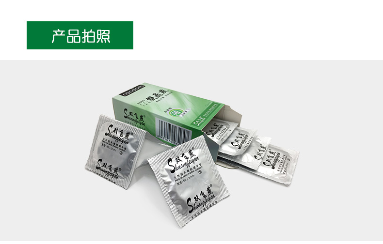 雙飛燕避孕套003系列蘋果香12只裝(圖10) 雙飛燕避孕套003系列蘋果香12只裝(圖10)