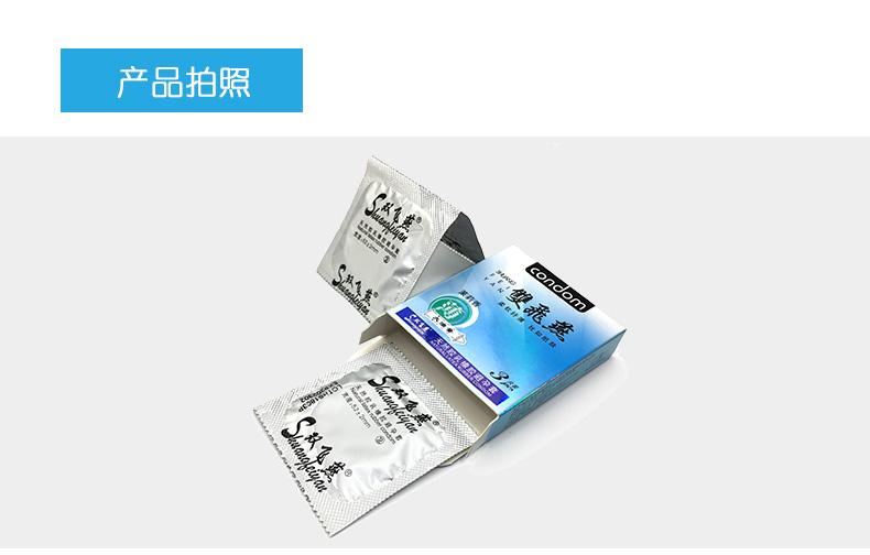 雙飛燕避孕套003系列茉莉香3只裝(圖10) 雙飛燕避孕套003系列茉莉香3只裝(圖10)