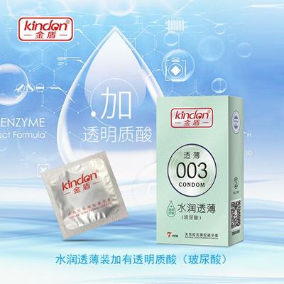 避孕套一般多少錢？