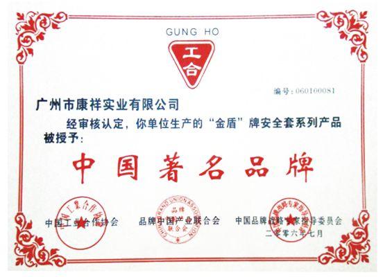 如何選好的避孕套廠家？