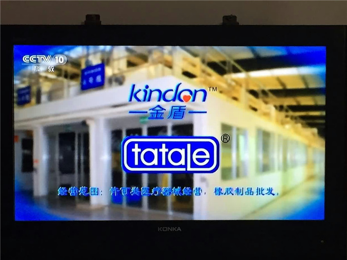 康祥避孕套廣告上央視，你造嗎？