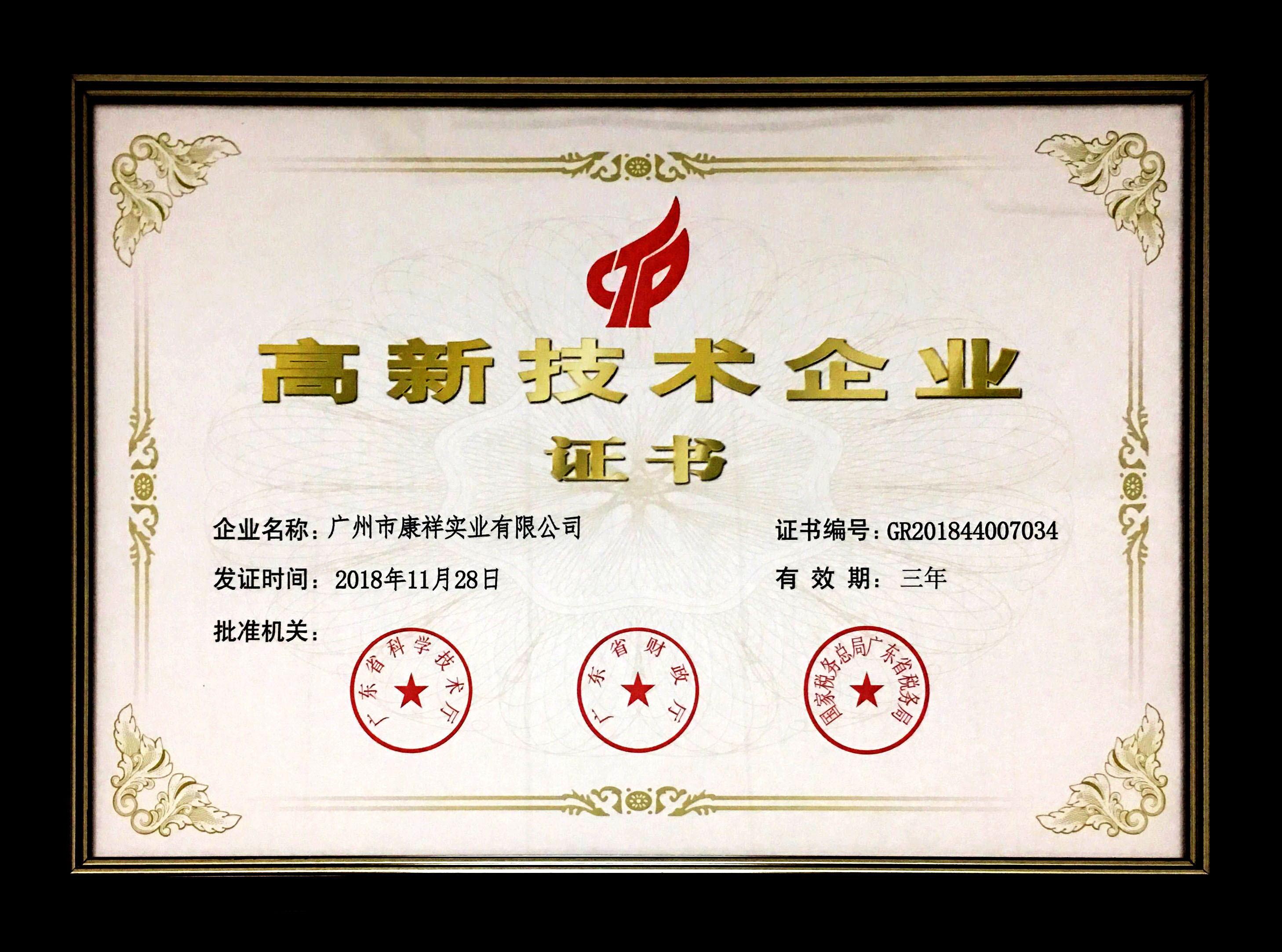 事關(guān)“錢”途，值得一來！廣東康祥實業(yè)與您相約第83屆國藥會(圖9)