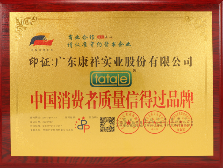 事關(guān)“錢”途，值得一來！廣東康祥實業(yè)與您相約第83屆國藥會(圖12)