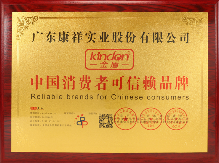 事關(guān)“錢”途，值得一來！廣東康祥實業(yè)與您相約第83屆國藥會(圖11)