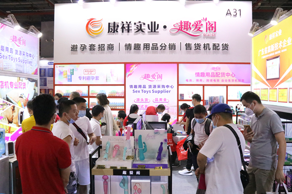 性趣不減！第22屆廣州性文化節(jié)完美閉幕(圖5)