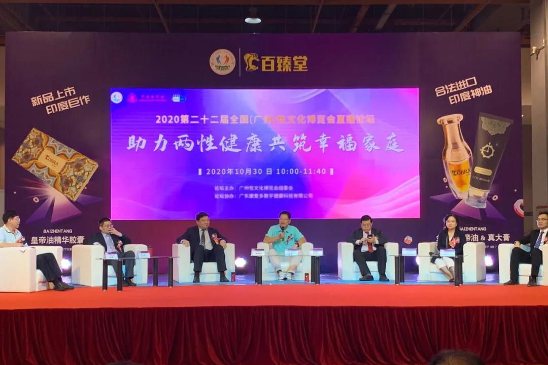 性趣不減！第22屆廣州性文化節(jié)完美閉幕(圖2)