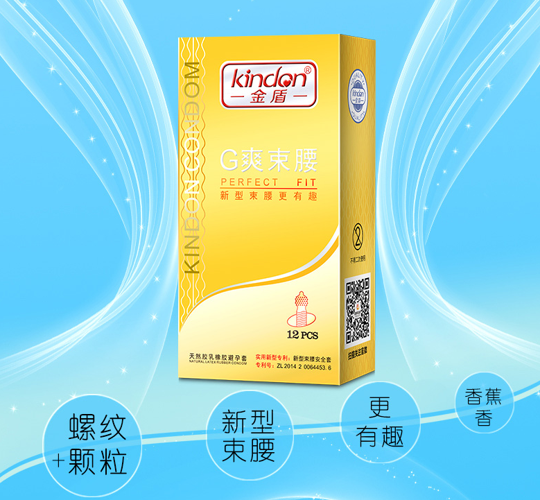 浮點螺紋避孕套用起來好用嗎？舒服嗎？安全嗎？(圖1)