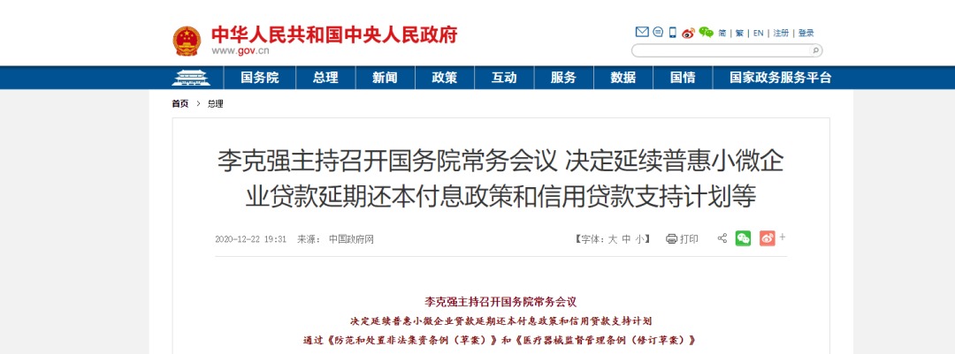 《醫(yī)療器械監(jiān)督管理?xiàng)l例（修訂草案）》通過(guò)，安全套行業(yè)迎來(lái)利好(圖3)