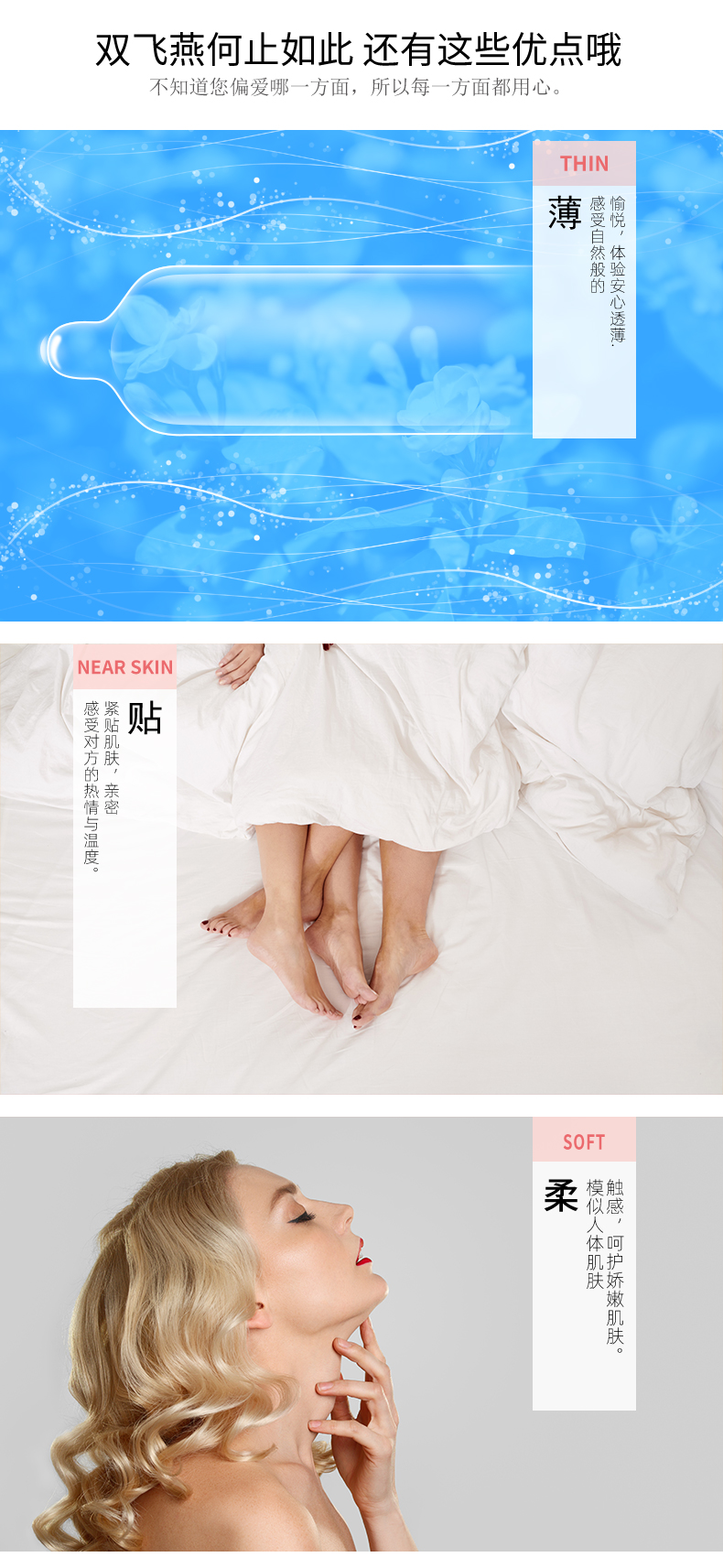 雙飛燕避孕套003系列潤薄12只裝(圖6) 雙飛燕避孕套003系列潤薄12只裝(圖6)