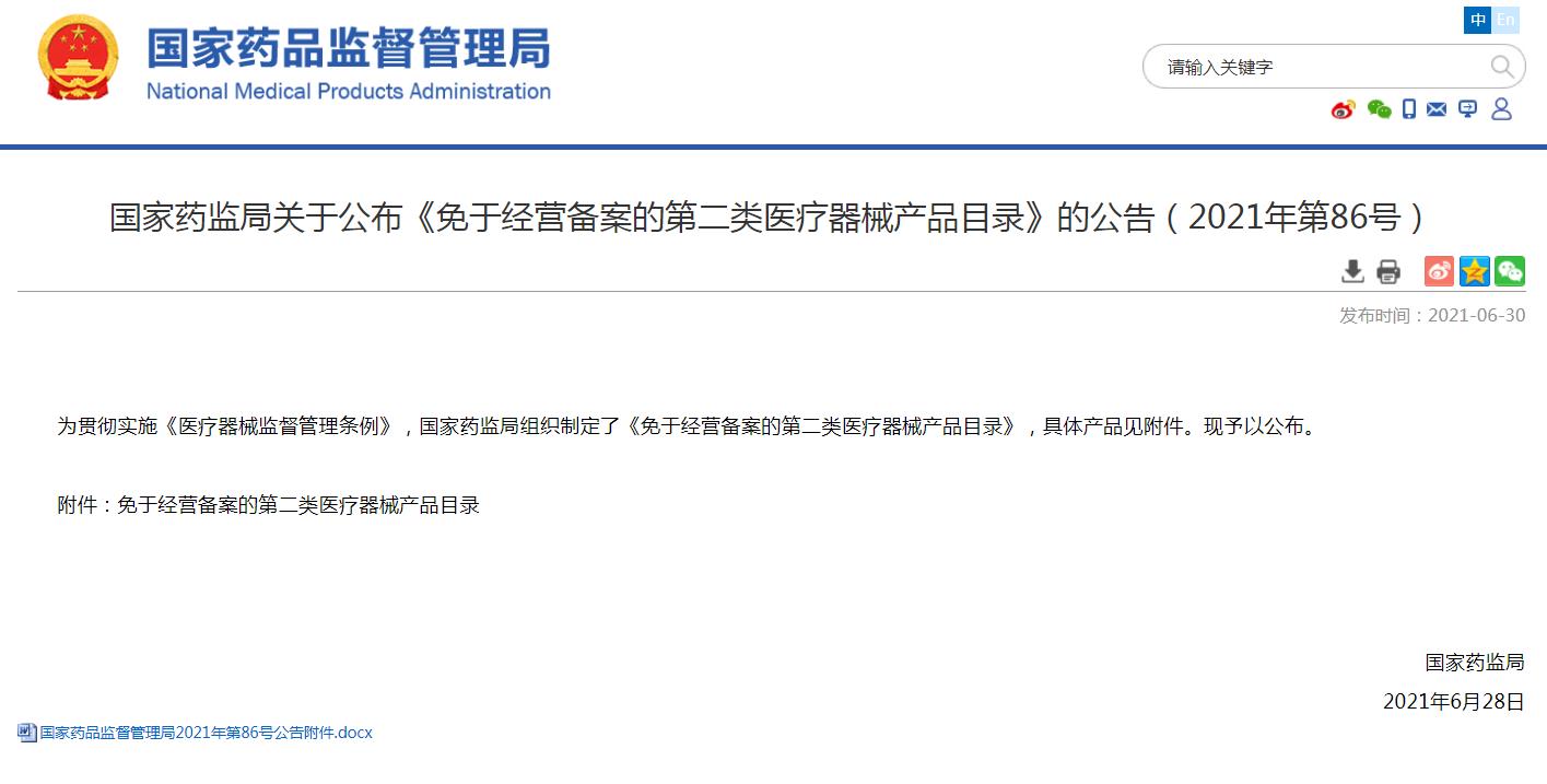 避孕套，不引人關(guān)注的高利潤(rùn)產(chǎn)品！(圖4)