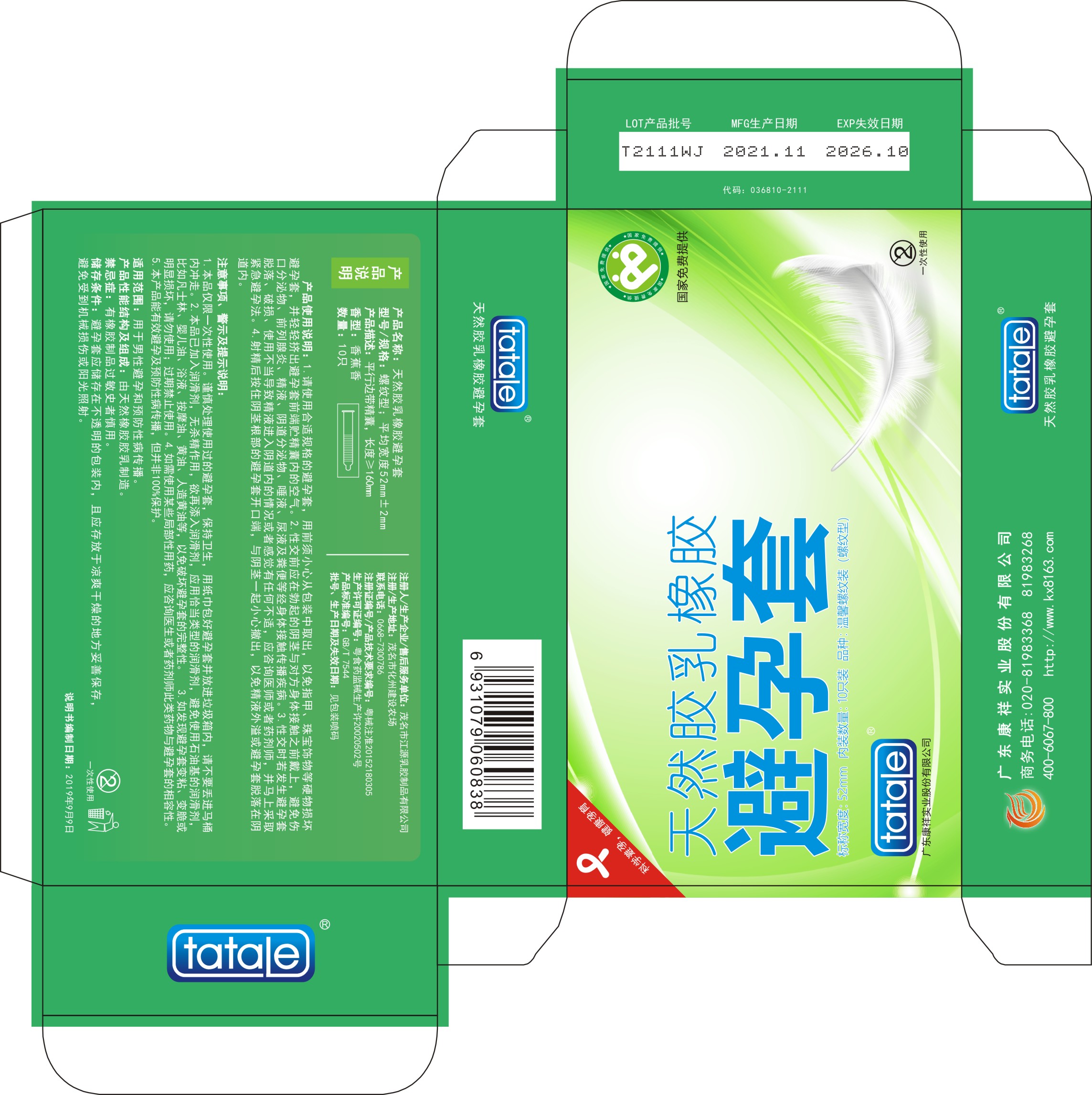 oem經(jīng)典避孕套中國制造,正規(guī)廠家定做金盾避孕套國家免費(fèi)提供(圖11)