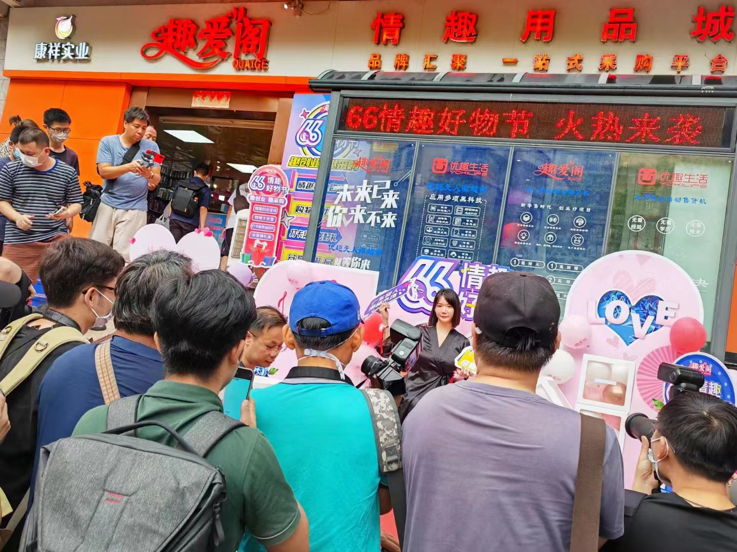 66情趣好物節(jié)火辣開場(chǎng)，趣創(chuàng)業(yè)沙龍6月6 日開場(chǎng)！(圖4)