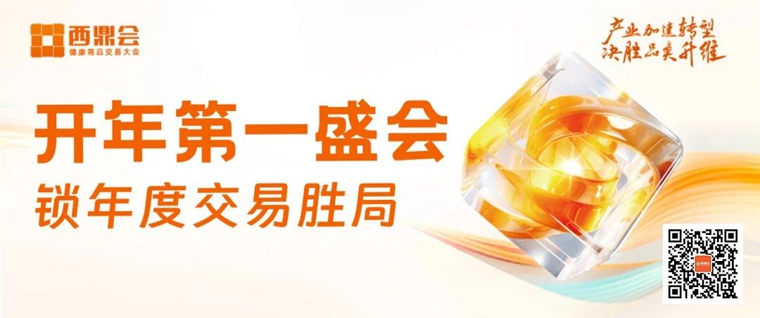 廣東康祥實(shí)業(yè)赴2024西鼎盛會(huì)，打響交易當(dāng)頭炮！(圖8)